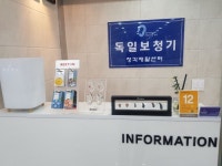 부산 남포동 독일보청기 청각재활센터, 신년맞이 보청기 할인 이벤트 진행