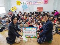킹스키즈어린이집 원생 및 교사 일동, 사랑의 성금 기탁