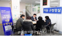 부산 동래구, 올해 첫 이동 구청장실 운영