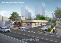 김해시, 동부 치매안심센터 건립 본격 추진