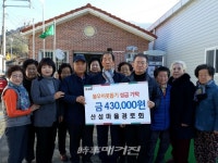 김해 생림면 산성경로회, 적은 돈 모아 큰 사랑 실천