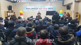 완산노인복지관 개관 2주년 기념식 거행