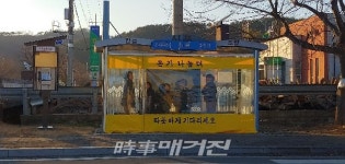 장흥군 유치면, 버스 승강장 온기 시설 운영 큰 호응