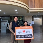 철인7호 재송점, LH 행복꿈터 해운대지역 아동센터에 철인이 간다 치킨나눔 봉사