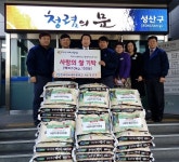한국GM새마을금고, 성산구에 행복나눔 쌀 기탁
