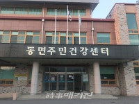 화순군, 동면목욕탕 확대 운영