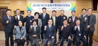 창원시, 올해 1조2천억 원 투자유치 목표 달성 시동