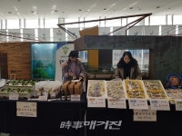 영광군, 설맞이 정보화 마을 직거래장터 운영