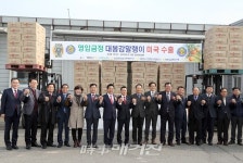 영암군, 영암대봉감말랭이 첫 수출 기념식 개최