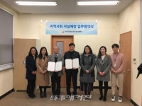 익산시정신건강복지센터-익산시약사회, 자살예방 업무협약 체결