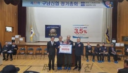 구남신협, (재)부산북구장학회에 장학금 기탁