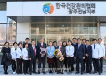 한국건강관리협회 채종일 회장, 광주전남지부 초도방문