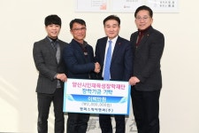 양산시에 펜퍼스픽이엔씨㈜ 2백만원, 하나스포텍 1백만원 기부
