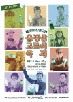 진안고원 운장산고로쇠축제 1차 총회