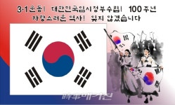 대구 달서구, 3.1운동 및 대한민국임시정부수립 100주년