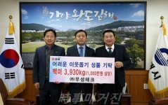 ㈜우성테크, 김해시에 1천만원 상당 쌀 기탁
