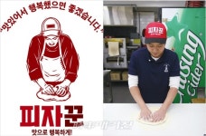 맛으로 전하는 행복, 18년 피자달인의 정수를 만나다