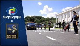 프리드라이프, 2019 대한민국 우수브랜드대상 수상
