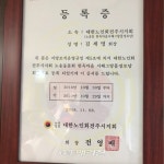 전주한옥마을 제1호 재개발 서해그랑불아파트 경노회관 개소식