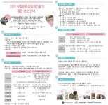 지역문화진흥원, 2019 생활문화공동체만들기 지원사업 통합 공모