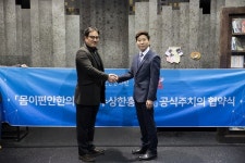 연극 수상한흥신소, 몸이편안한의원과 공식주치의 협약(MOU) 체결