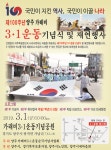 양주시, 3.1운동 100주년 기념식 … 순국선열 뜻 기린다