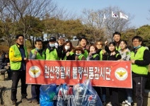 전주완산경찰서불량식품 감시단, 3.1절 맞이 덕진공원 대청소 봉사활동 펼쳐
