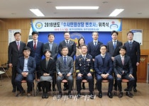 대구수성경찰서 수사민원 상담변호사 위촉식 개최