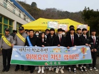 임실군 청소년유해환경 개선 캠페인 실시