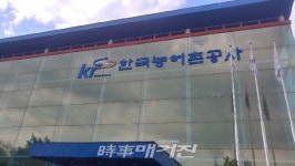 한국농어촌공사  함평지사, 농지은행사업비 64억원 확보