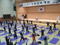 성주군, 심신 건강 지킴이 국선도 강좌 개강