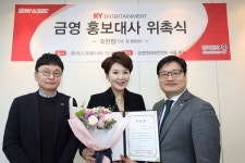 핑계대지마 최완정, 금영 노래방.금영 엔터테인먼트 홍보대사에 위촉.