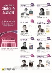 전남도립도서관, 지혜의 숲 도민강좌 14일 개강