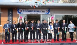 강진군, 종합관광안내소 개소