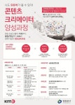 영등포구, 청년 대상 1인 미디어 크리에이터 양성 교육 운영