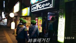 부산진구 개금3동 청소년지도협의회, 청소년 유해환경 개선 캠페인
