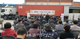 전남 친환경 쌀 미국 수출길 