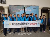 대구영남로타리클럽, 어르신 급식서비스를 위한 기부금 지산종합사회복지관에 기탁