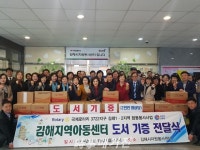 국제로타리클럽 3722지구 따뜻한 나눔 펼쳐