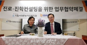 아이파스, 서울시립서대문농아복지관과 업무협약 체결