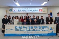 부산 힐링 메디컬 팸투어단 부산진구 방문