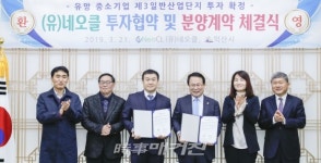 (유)네오클, 익산 제3산단 투자 확정