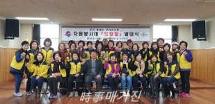 북구 화명1동, 자원봉사대 드림팀 발대식 열고 본격 활동