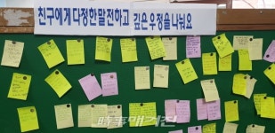 대구 입석중, 친구에게 다정한 말 전하고 우정을 키워요