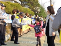 대구율원초등학교 안전한 등하굣길 조성을 위한 캠페인 실시