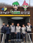 대구남부경찰서, 불법촬영 범죄예방을 위한 공원 공중화장실 환경개선 사업 실시