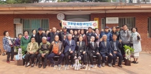 대구 수성구 고산1동, 신매공원경로당 회장 이·취임식 개최