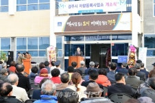 경주시차량등록사업소, 신당리 새청사에서 업무 시작