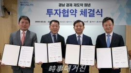 김해시, 산단 입주 2개 기업과 신설투자협약 체결