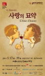 5월의 오페라 사랑의 묘약